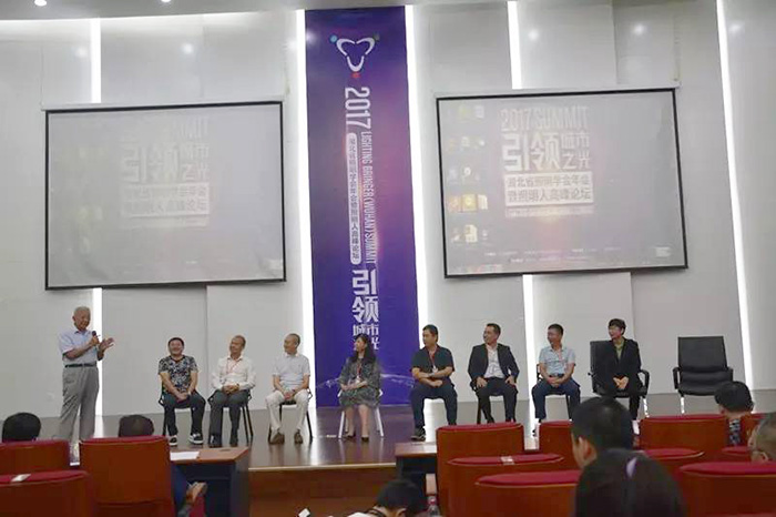 “引領(lǐng)城市之光”-2017湖北省照明學(xué)會(huì )年會(huì )暨照明人高峰論壇召開(kāi)