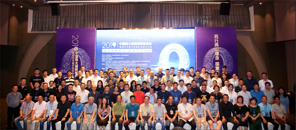 湖州會(huì )議-(1).jpg