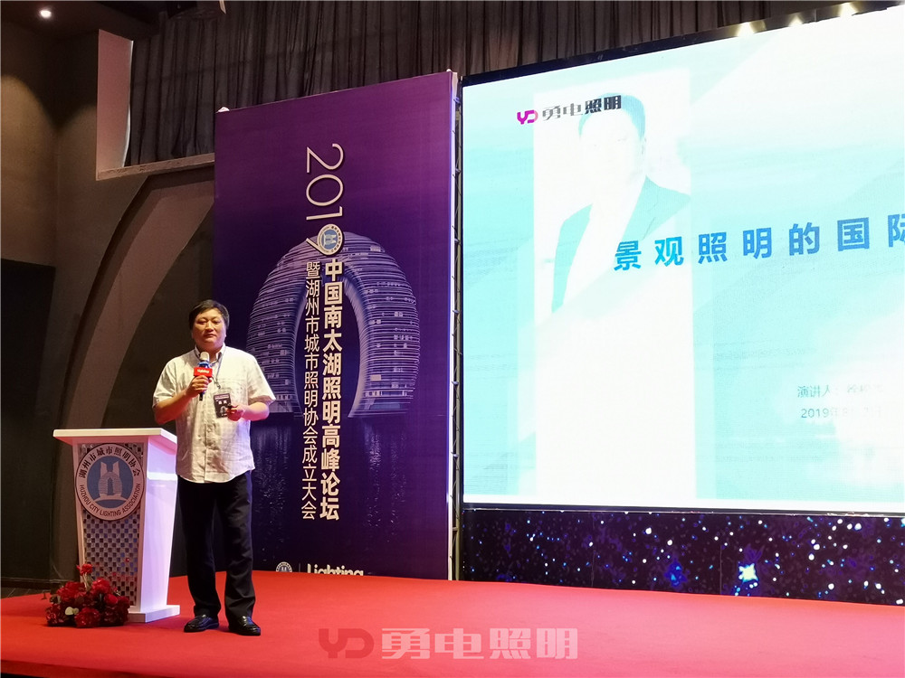 湖州會(huì )議 (4).jpg